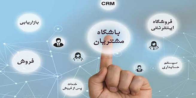 برنامه-وفاداری-مشتری-چیست؟